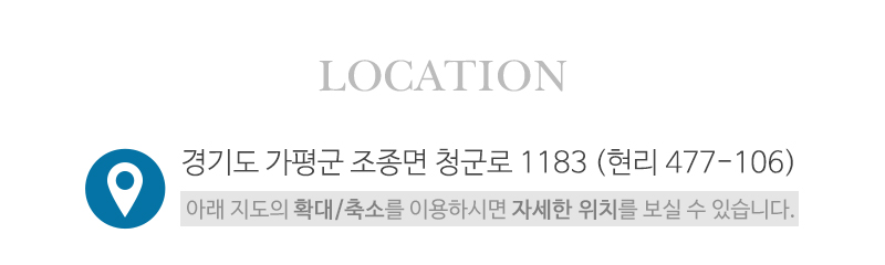 원건축_상단_주소