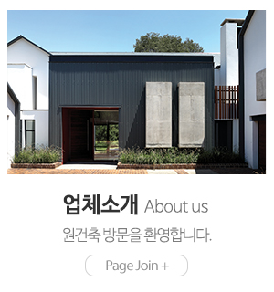 원건축_메뉴_