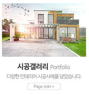 원건축_메뉴_